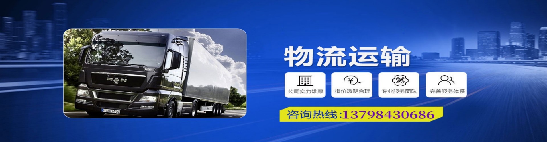 文登市到香港物流公司,文登市到台湾快递公司，文登市澳门货运公司